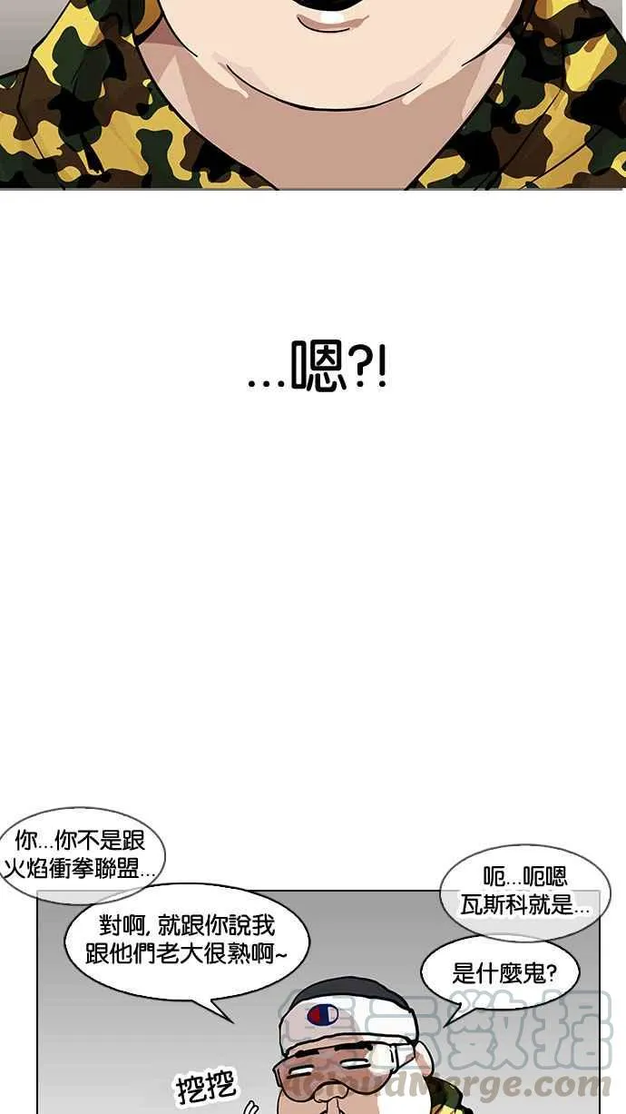 [第153话] 节日 [1_5] 第61页