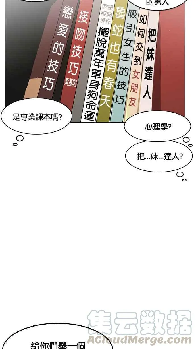 [第153话] 节日 [1_5] 第77页