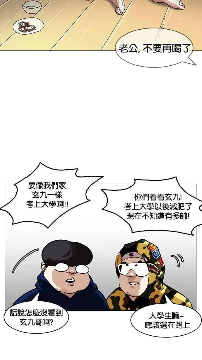 [第153话] 节日 [1_5] 第39页