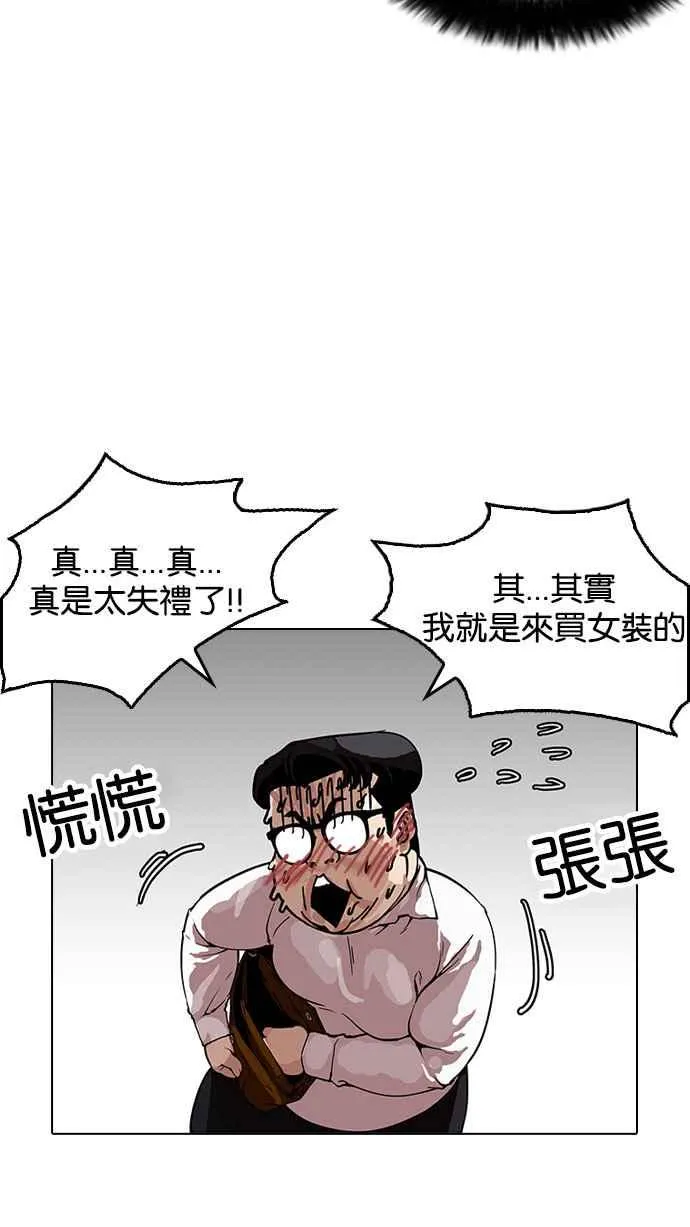 [第155话] 节日 [3_5] 第28页