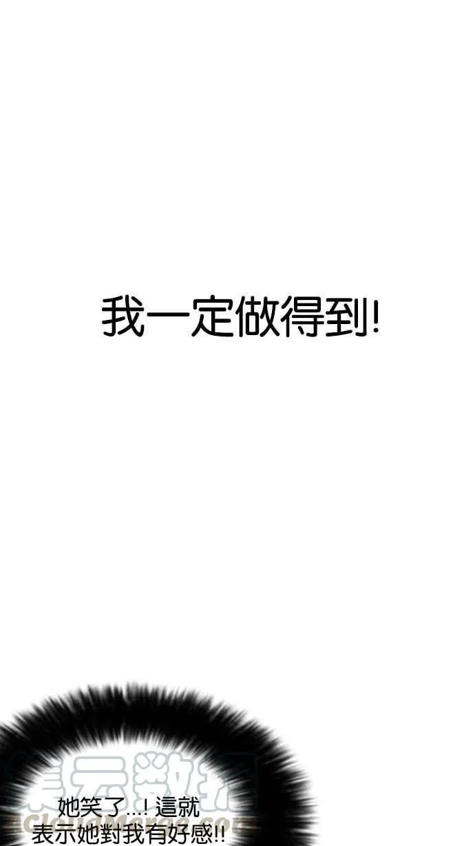[第155话] 节日 [3_5] 第36页