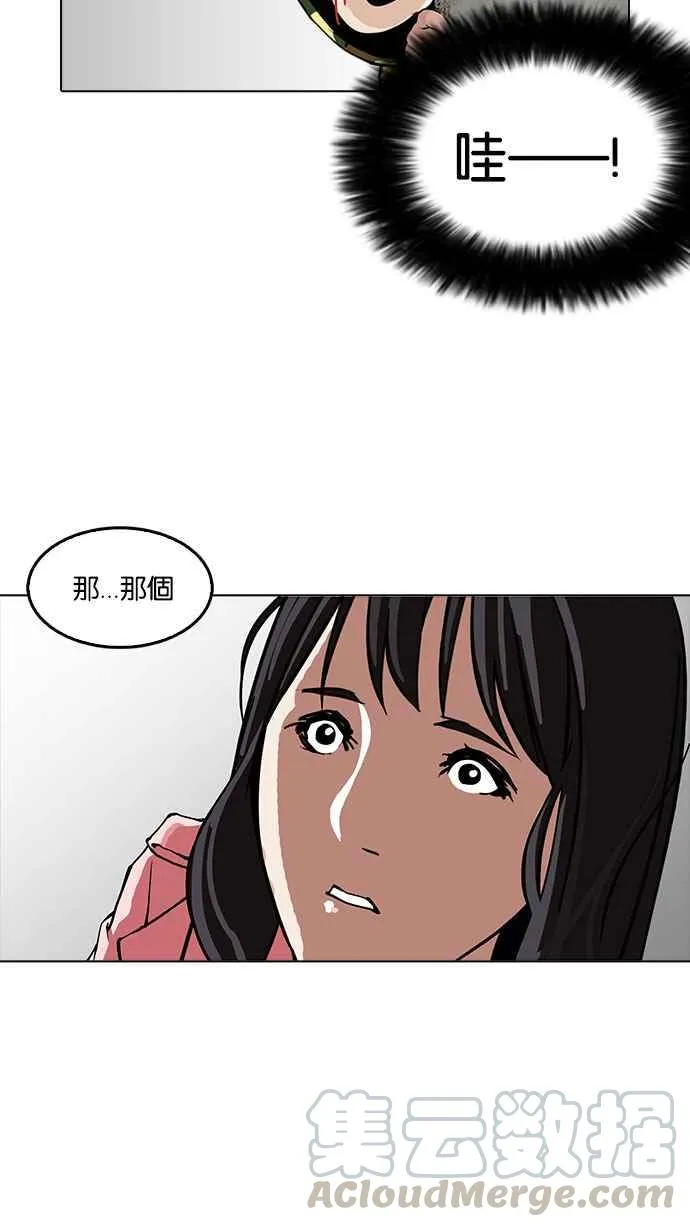 [第155话] 节日 [3_5] 第16页