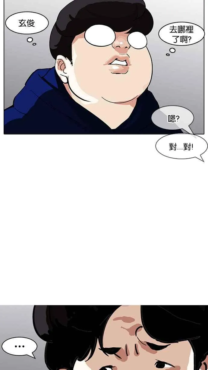 [第155话] 节日 [3_5] 第98页