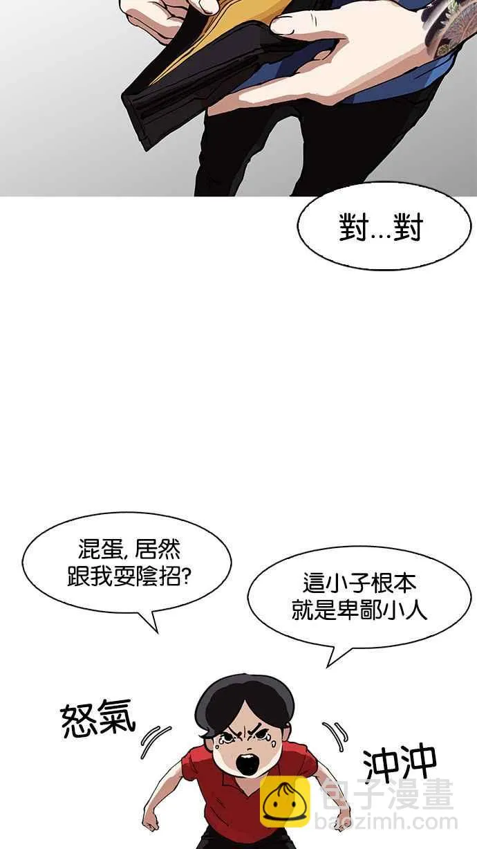 [第155话] 节日 [3_5] 第89页