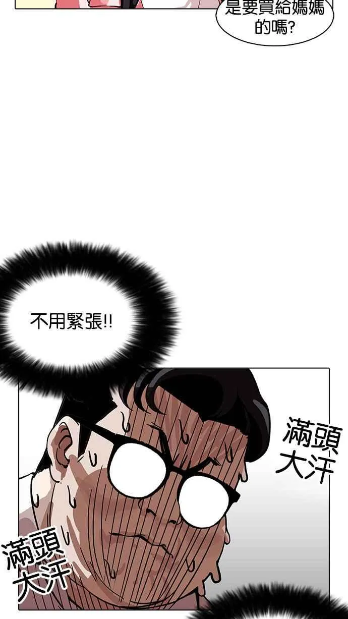 [第155话] 节日 [3_5] 第19页