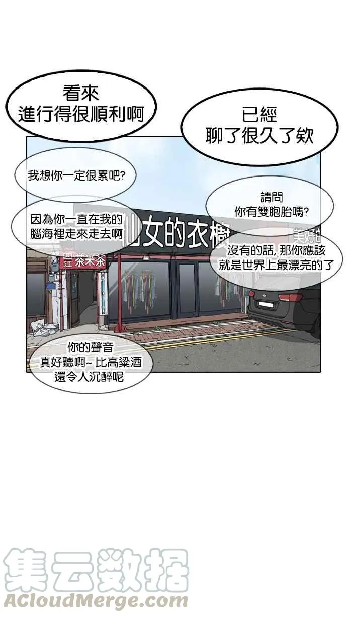 [第155话] 节日 [3_5] 第51页