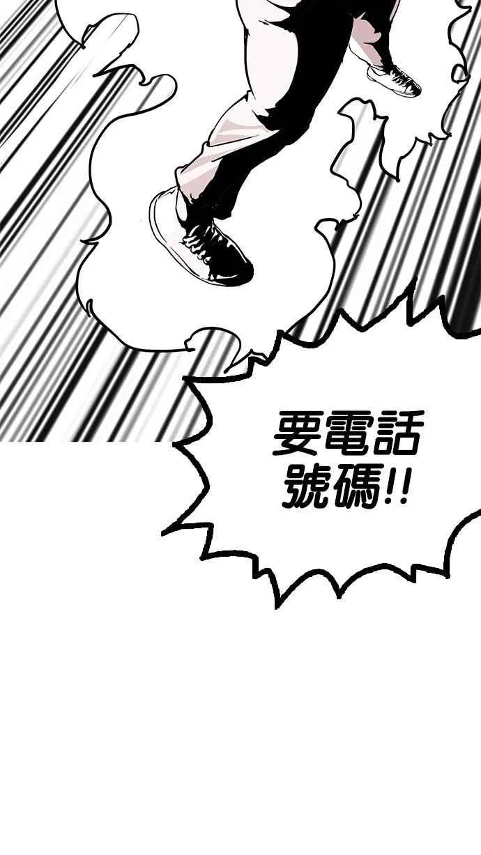 [第155话] 节日 [3_5] 第57页