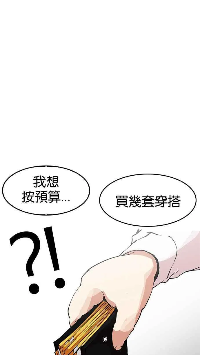 [第155话] 节日 [3_5] 第29页