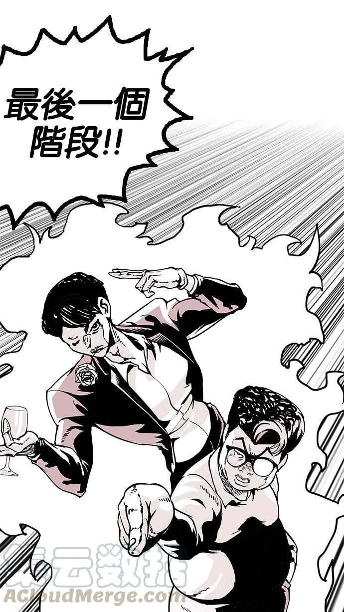 [第155话] 节日 [3_5] 第56页