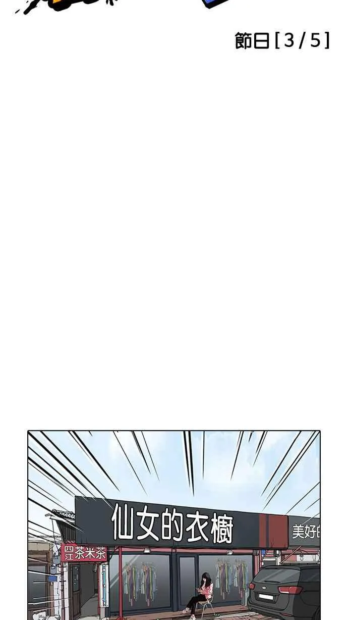 [第155话] 节日 [3_5] 第14页