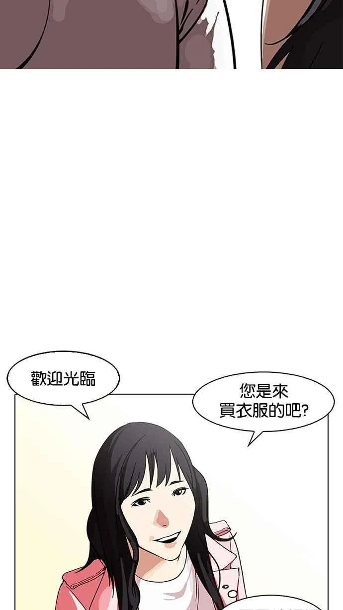 [第155话] 节日 [3_5] 第18页