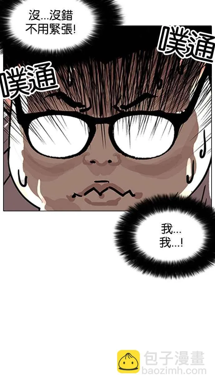 [第155话] 节日 [3_5] 第8页