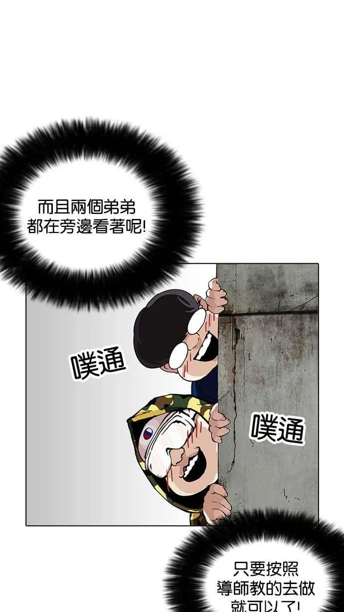 [第155话] 节日 [3_5] 第3页
