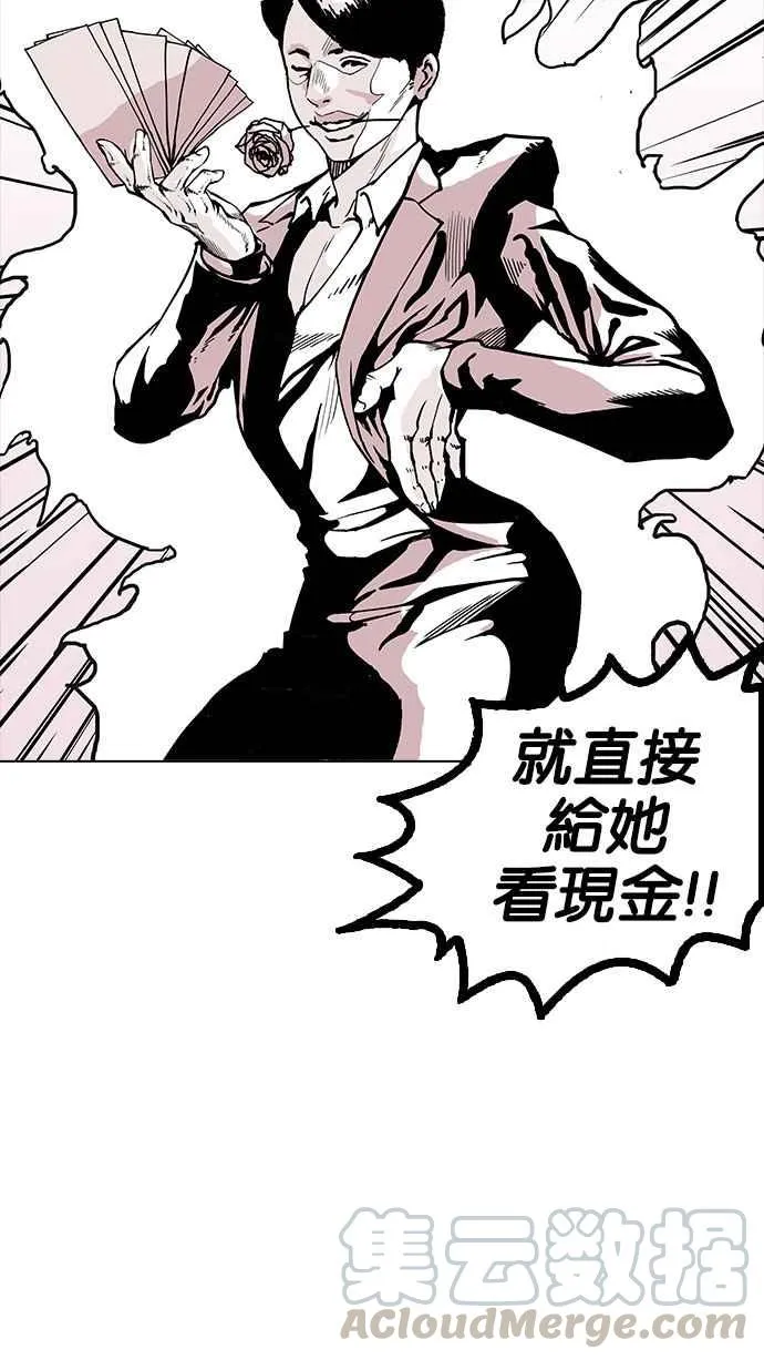 [第155话] 节日 [3_5] 第31页