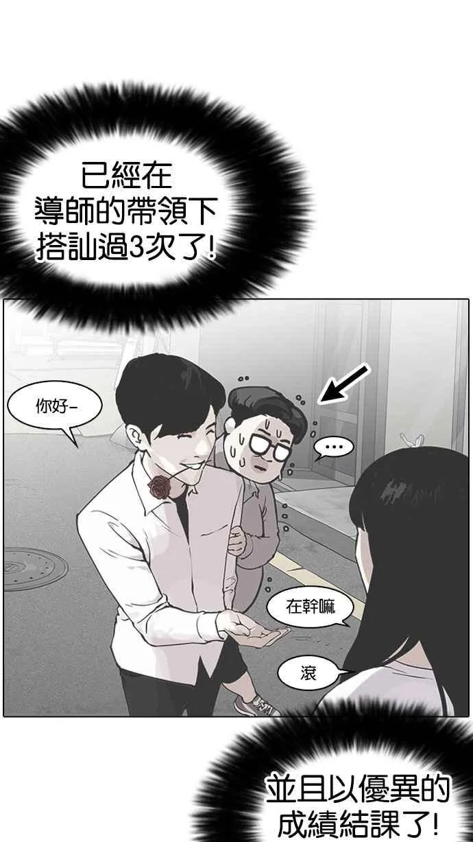 [第155话] 节日 [3_5] 第9页