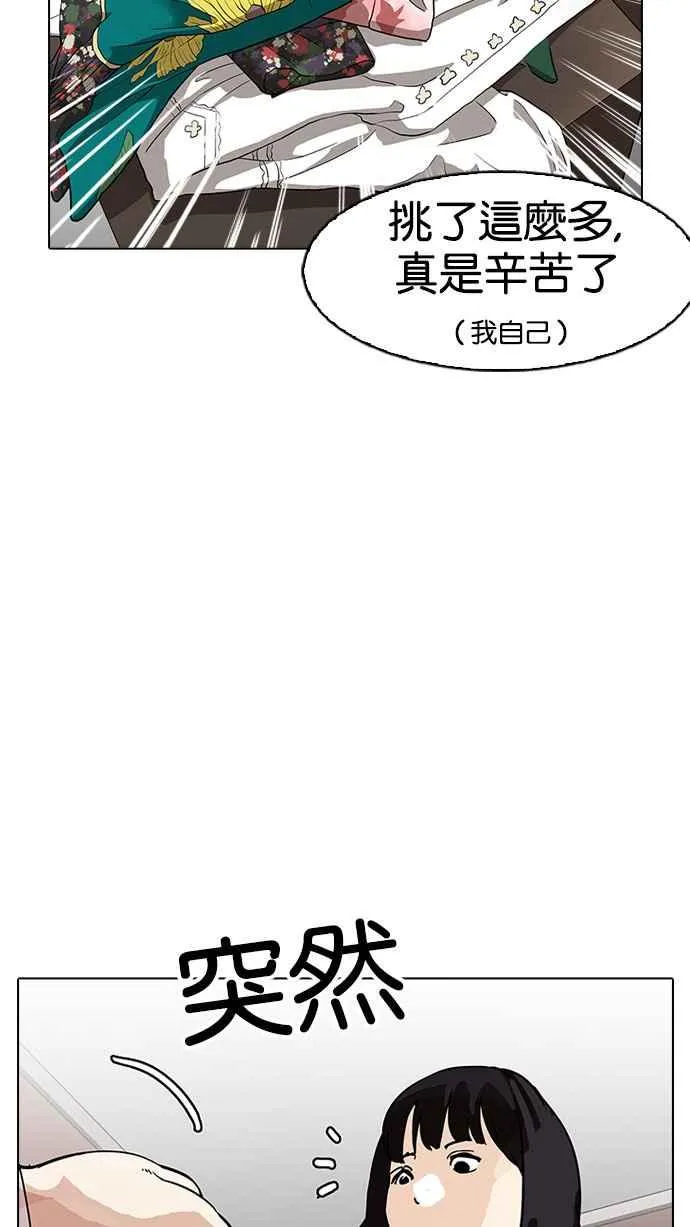 [第155话] 节日 [3_5] 第53页