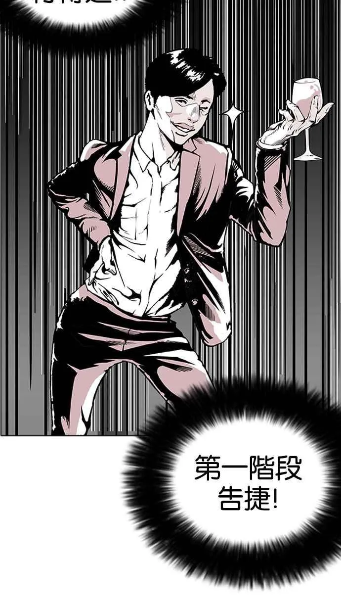 [第155话] 节日 [3_5] 第34页
