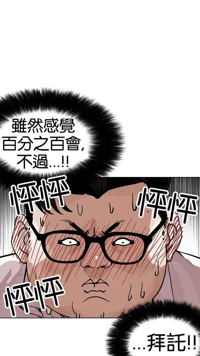 [第155话] 节日 [3_5] 第59页
