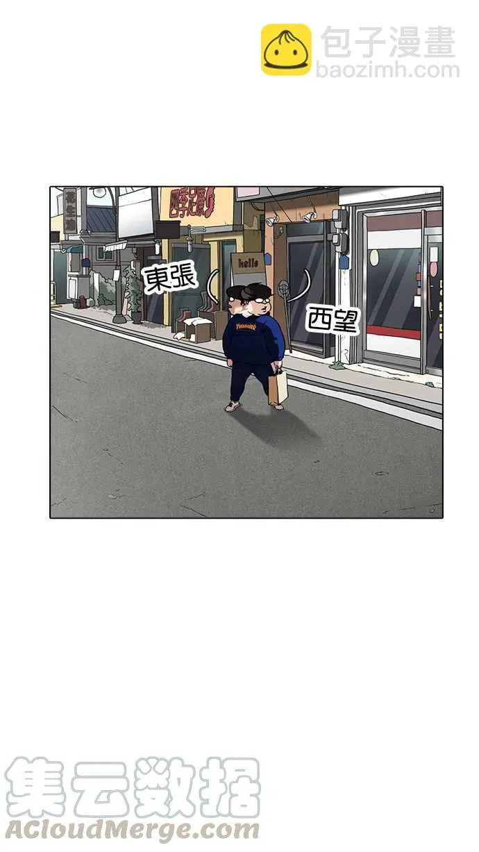 [第155话] 节日 [3_5] 第101页