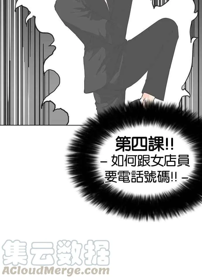 [第155话] 节日 [3_5] 第21页