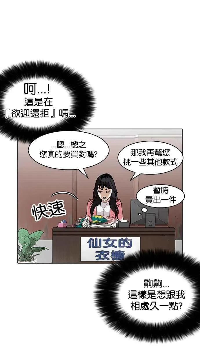 [第155话] 节日 [3_5] 第47页