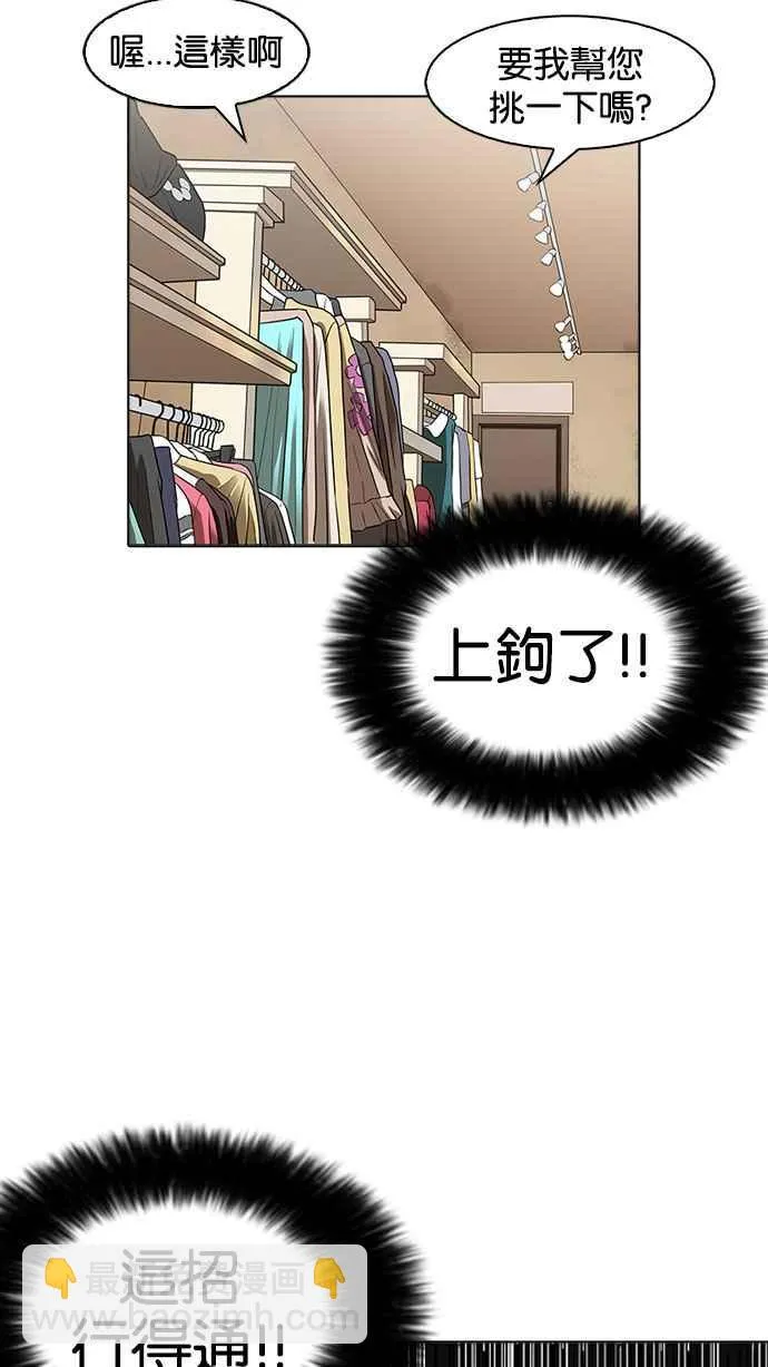 [第155话] 节日 [3_5] 第33页