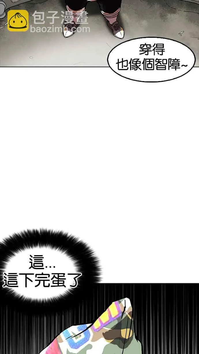 [第155话] 节日 [3_5] 第93页