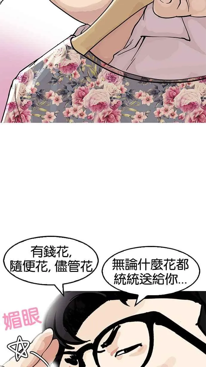 [第155话] 节日 [3_5] 第43页