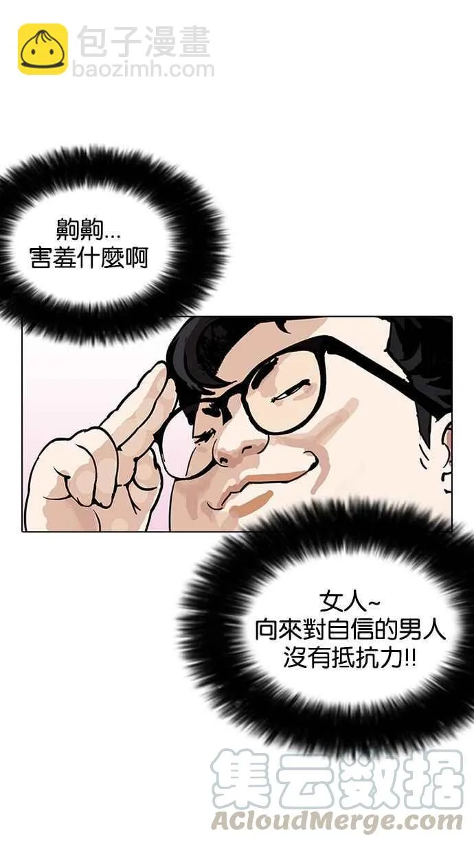 [第155话] 节日 [3_5] 第46页