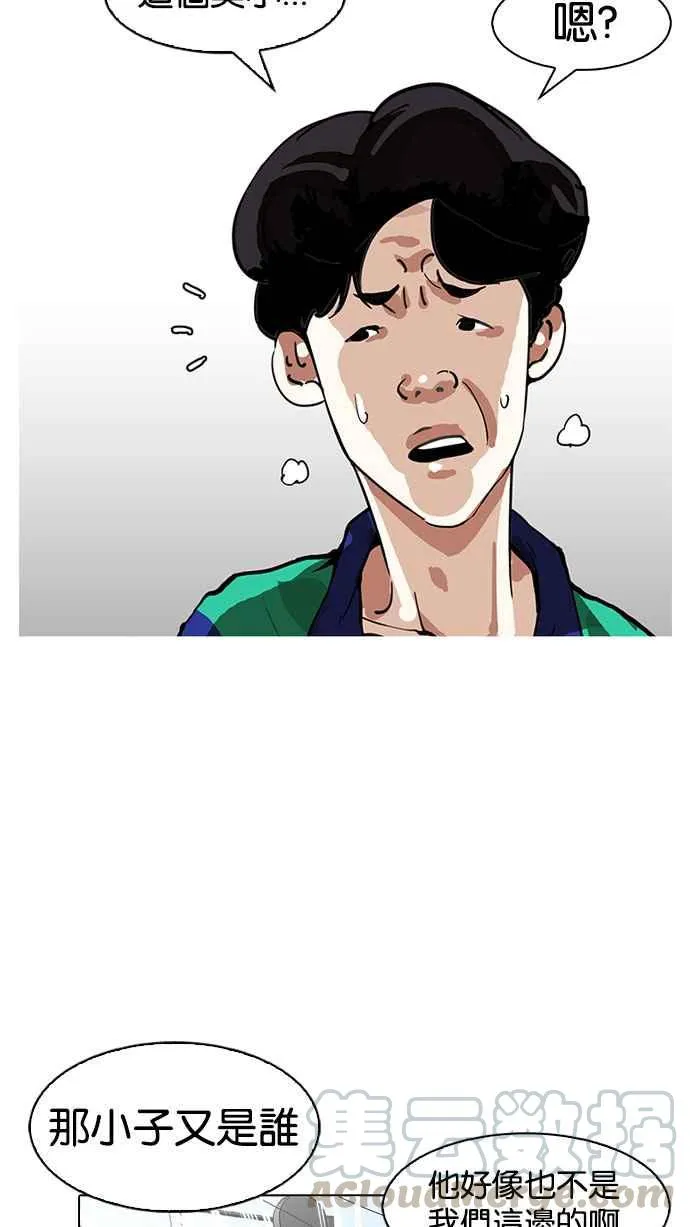 [第155话] 节日 [3_5] 第96页