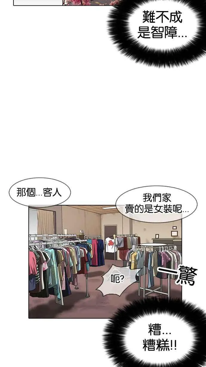 [第155话] 节日 [3_5] 第27页