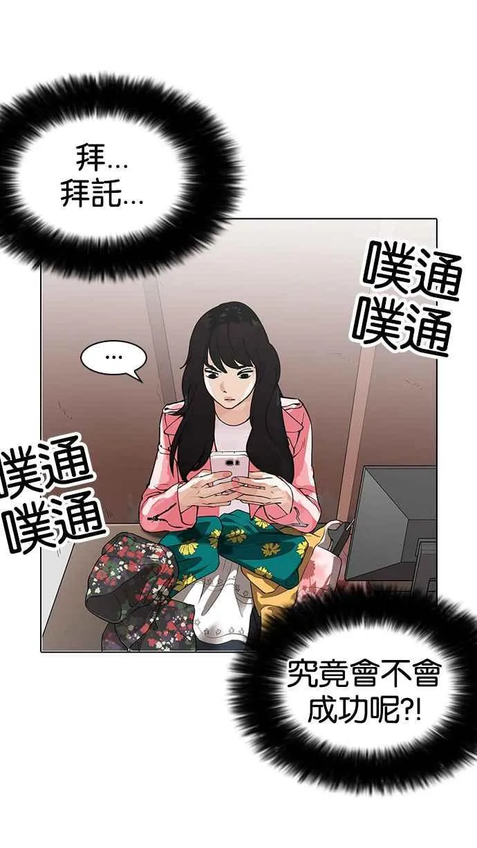 [第155话] 节日 [3_5] 第58页