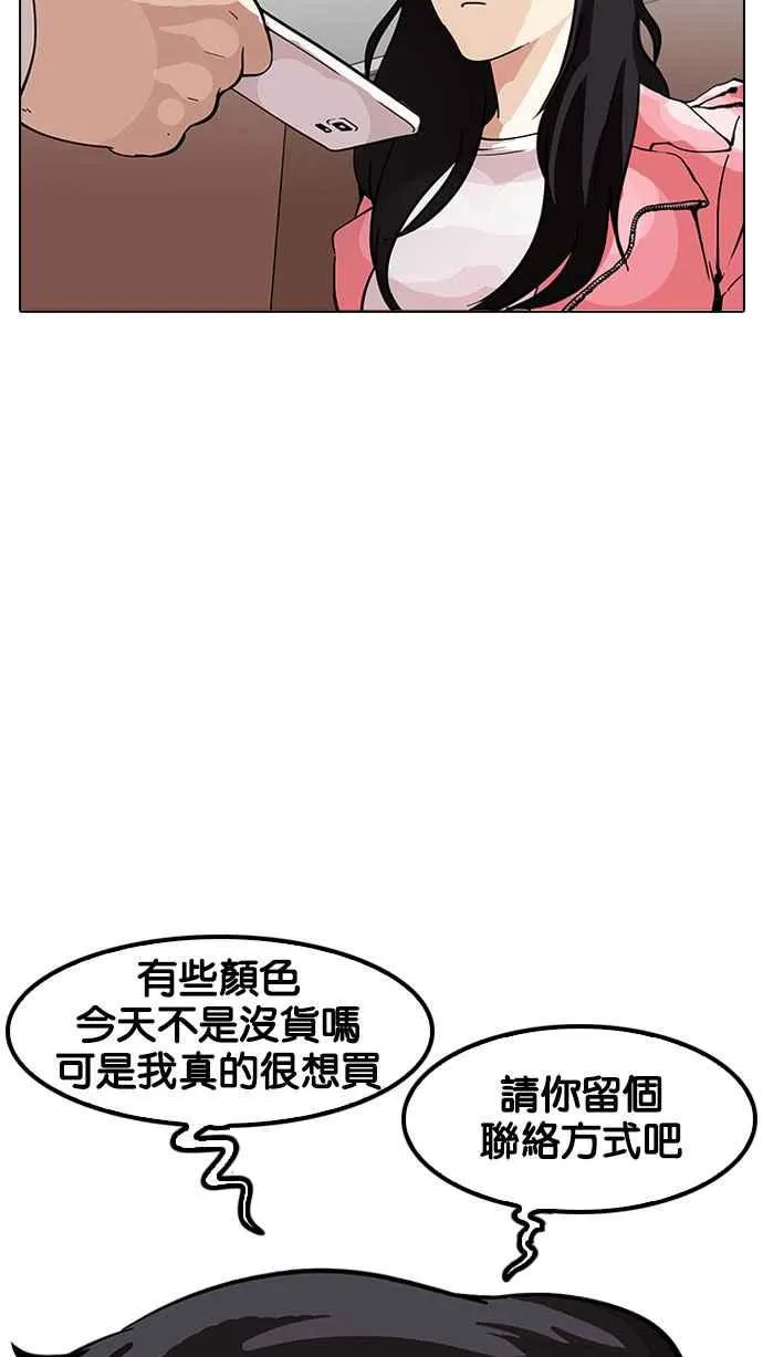 [第155话] 节日 [3_5] 第54页