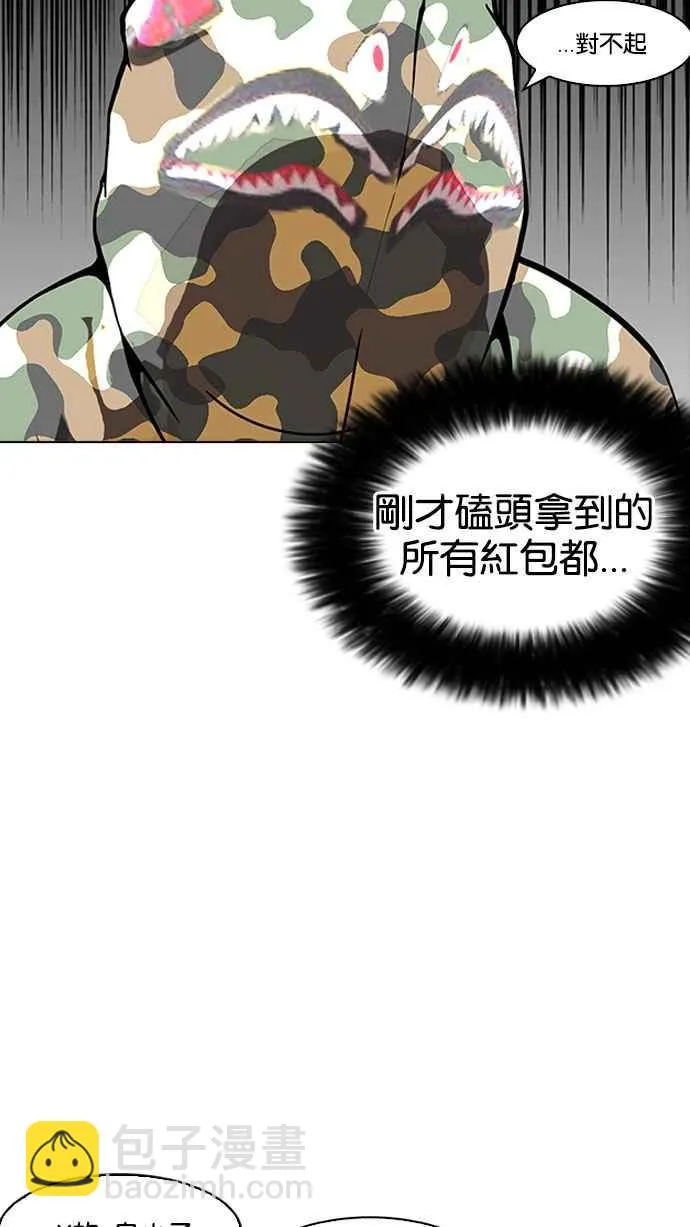 [第155话] 节日 [3_5] 第94页