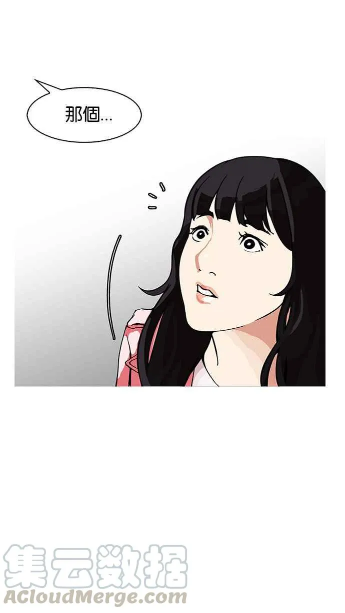 [第155话] 节日 [3_5] 第11页