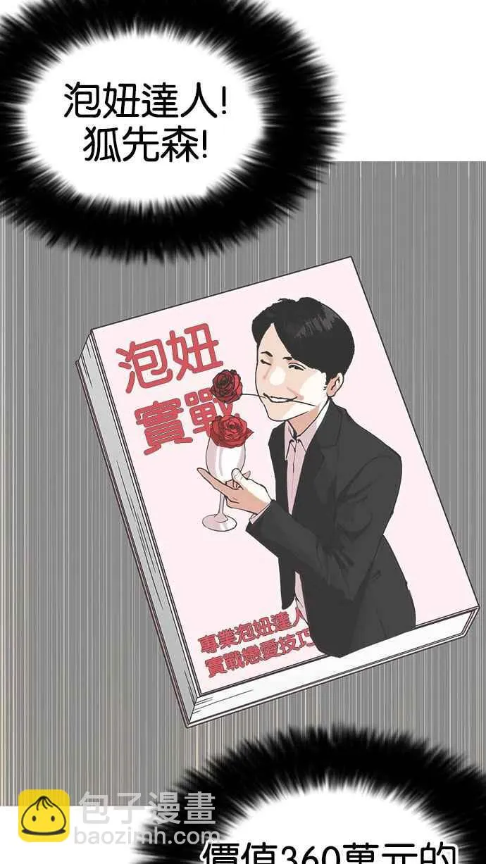 [第155话] 节日 [3_5] 第5页