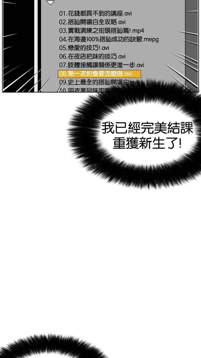 [第155话] 节日 [3_5] 第7页