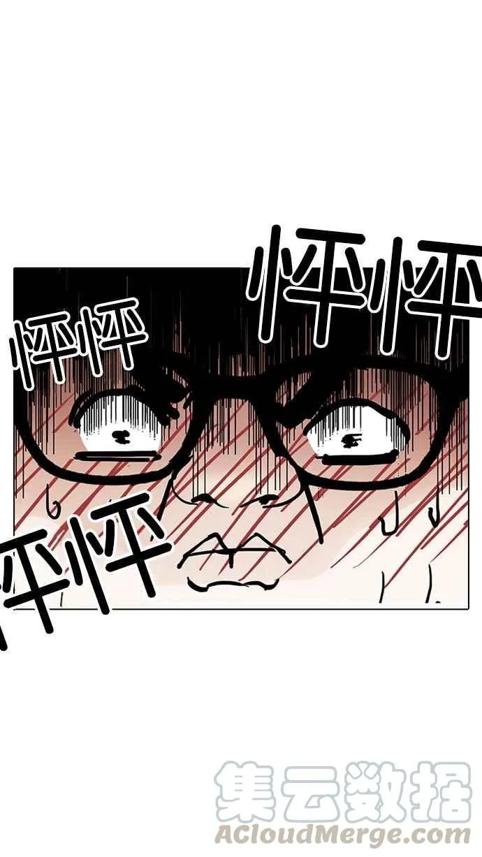 [第155话] 节日 [3_5] 第61页