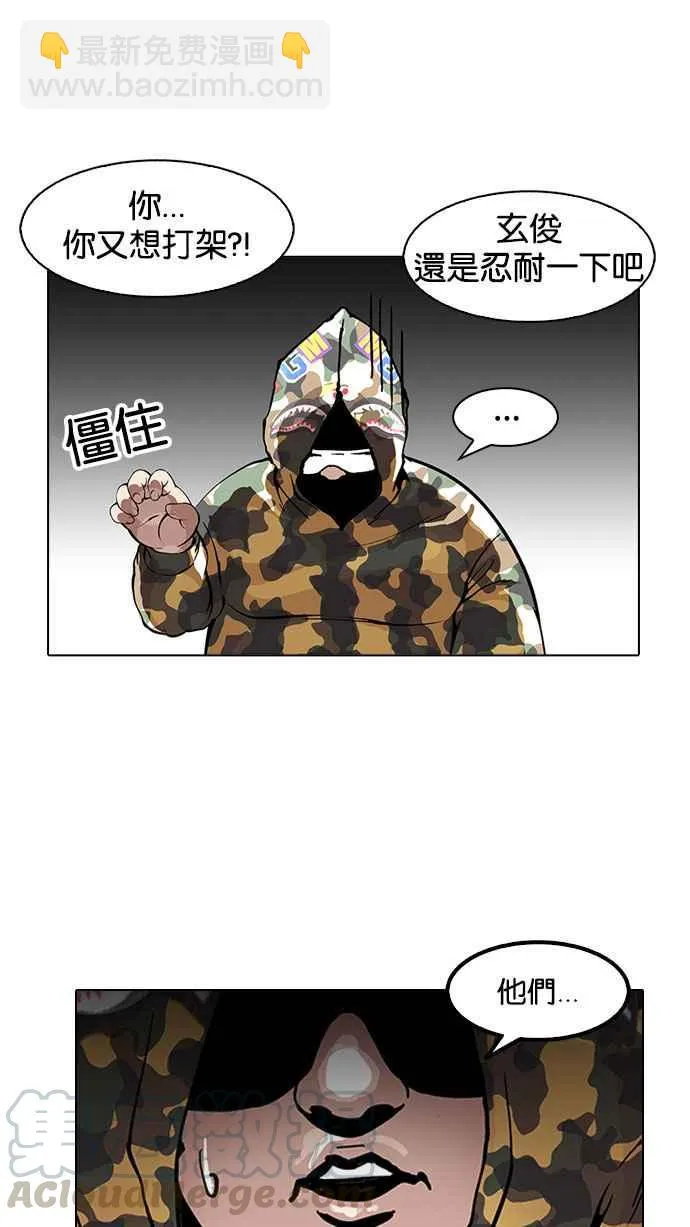 [第155话] 节日 [3_5] 第106页