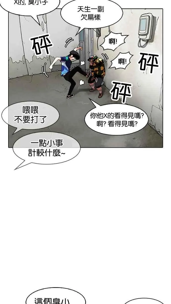 [第155话] 节日 [3_5] 第95页