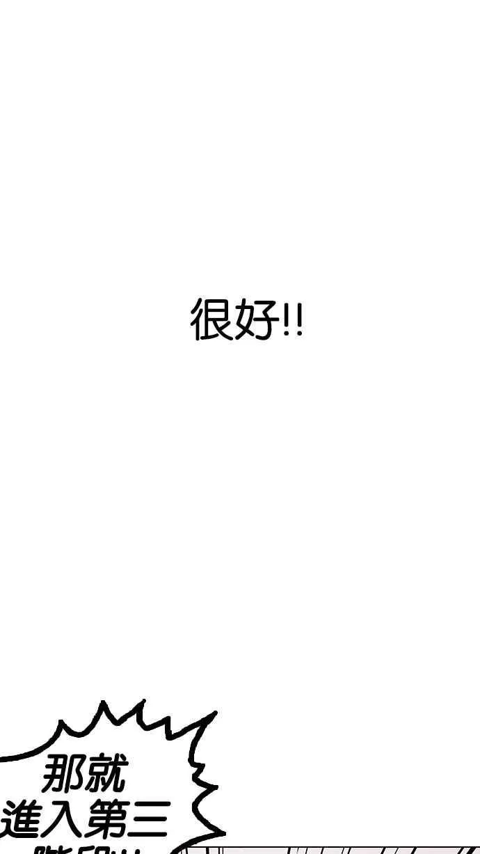 [第155话] 节日 [3_5] 第48页