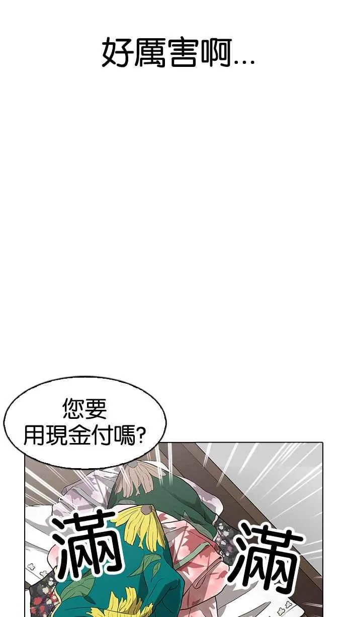 [第155话] 节日 [3_5] 第52页