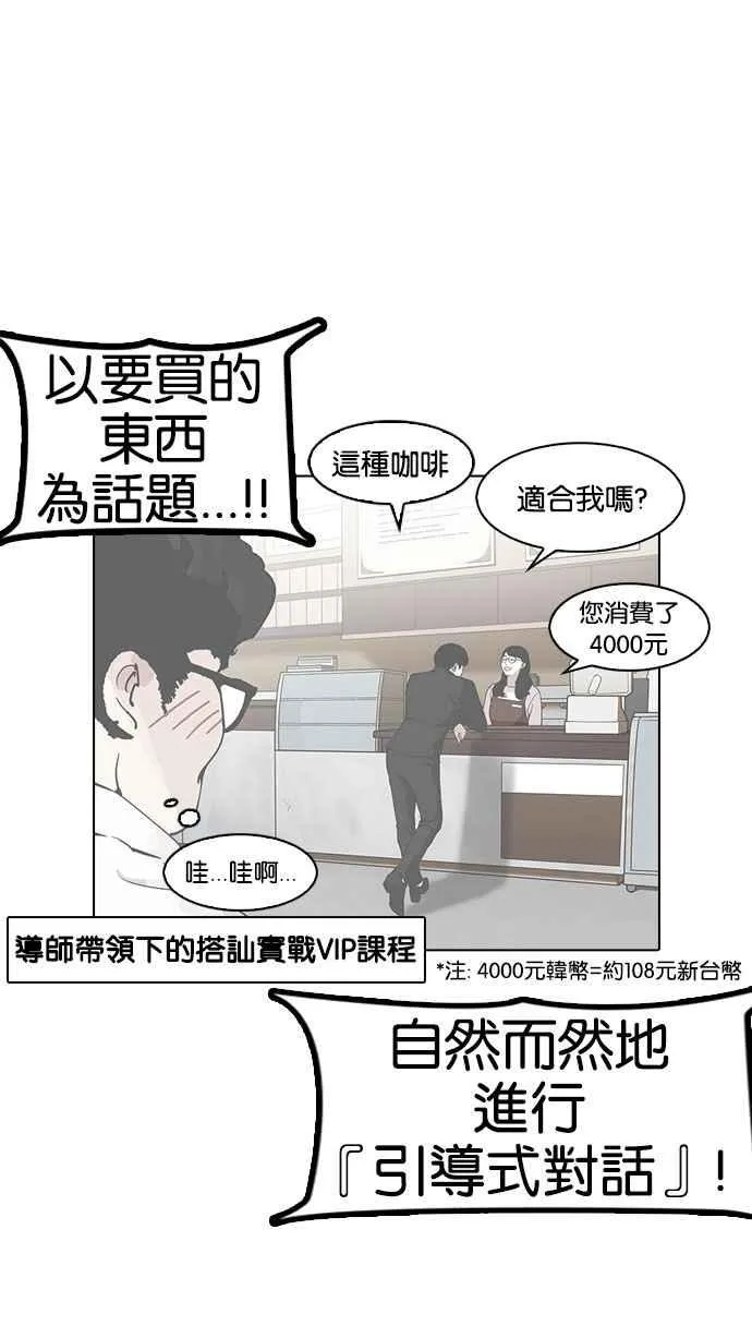 [第155话] 节日 [3_5] 第22页