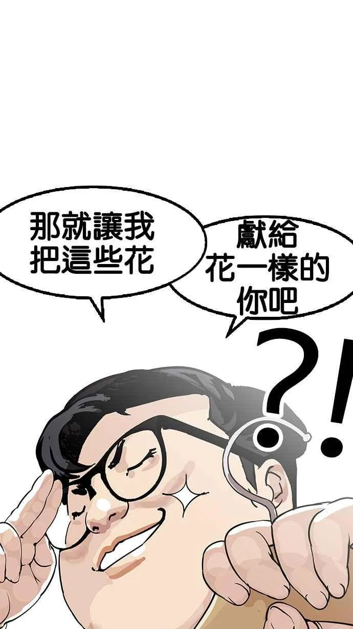 [第155话] 节日 [3_5] 第42页