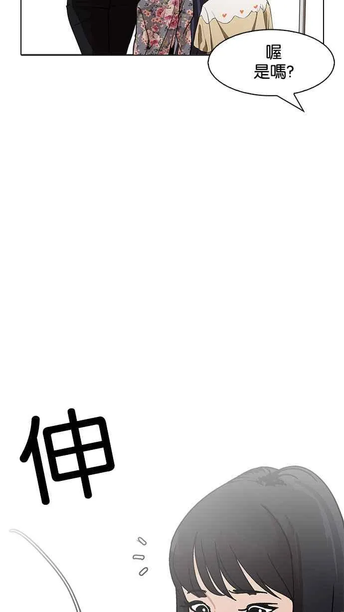 [第155话] 节日 [3_5] 第40页