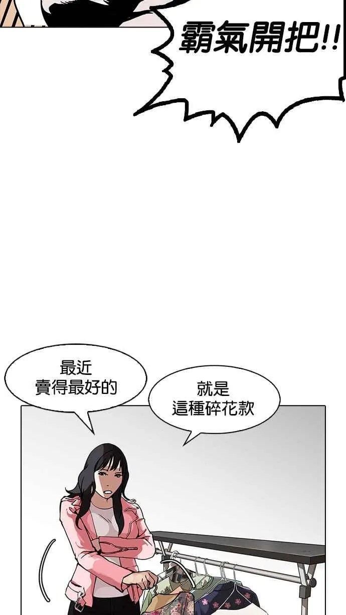 [第155话] 节日 [3_5] 第39页