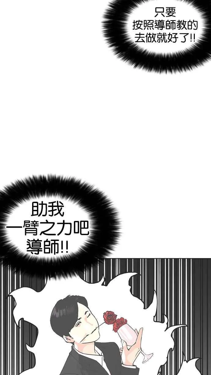 [第155话] 节日 [3_5] 第20页