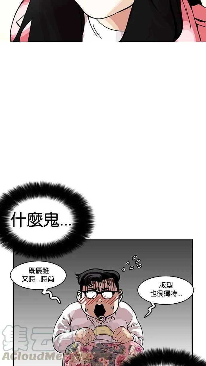 [第155话] 节日 [3_5] 第26页