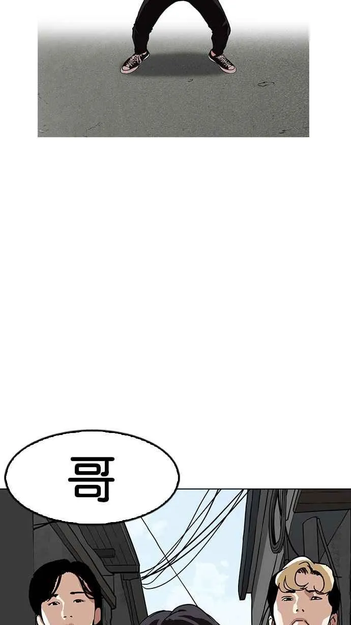 [第155话] 节日 [3_5] 第90页