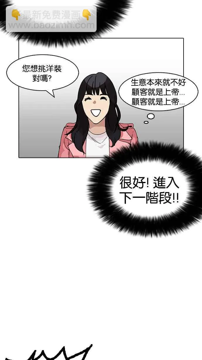 [第155话] 节日 [3_5] 第37页